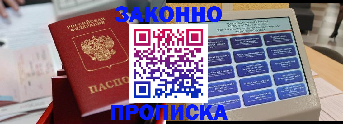 прописка иностранных граждан в Воркуте